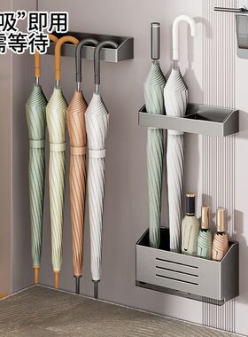 磁吸入户玄关家用门口伞架沥水壁挂收纳柜架门后雨伞桶放伞置物架