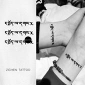 ZICHEN 我爱你草本纹身贴梵文手腕情侣语句短语持久防水男女个性