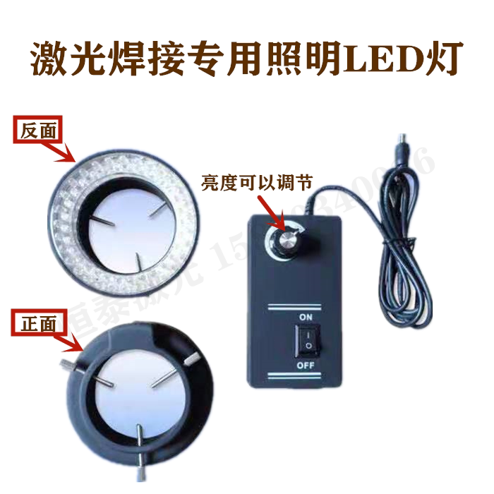 led圆形灯照明激光焊接机