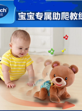 伟易达婴幼儿电动毛绒学爬玩具