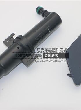 大众新老途观TIGUAN前大灯喷水盖板喷水枪清洗装置饰盖罩盖喷嘴