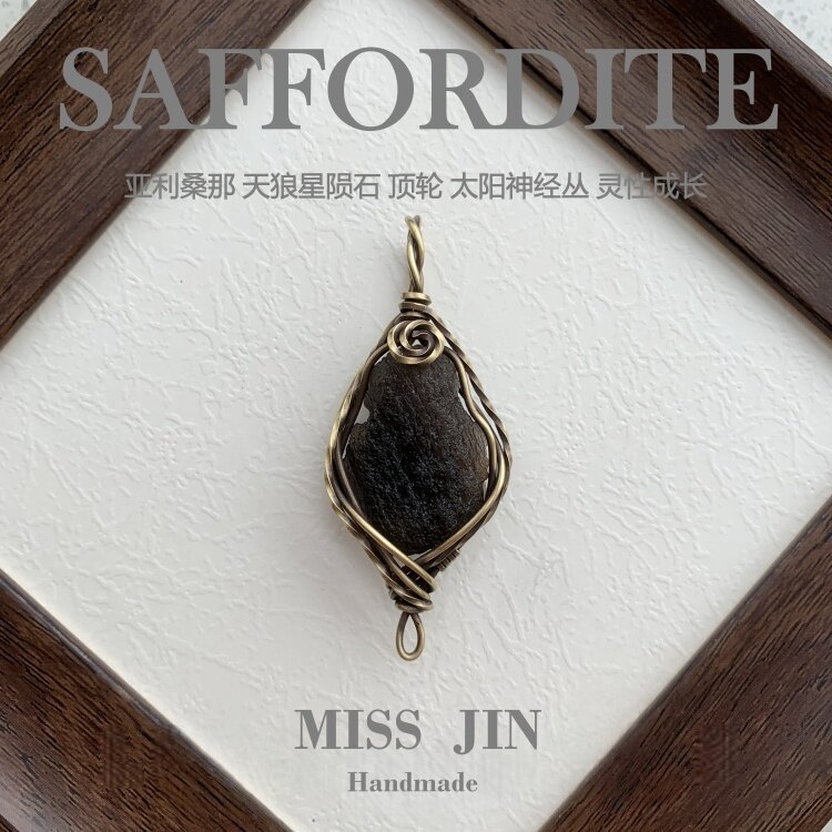 MissJIN天狼星陨石原石吊坠图片