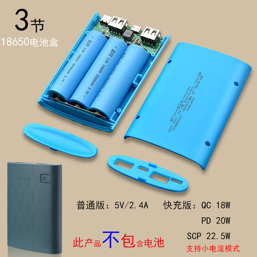 免焊接移动电源套件 3节18650电池盒 便携充电宝外壳 DIY组装套料