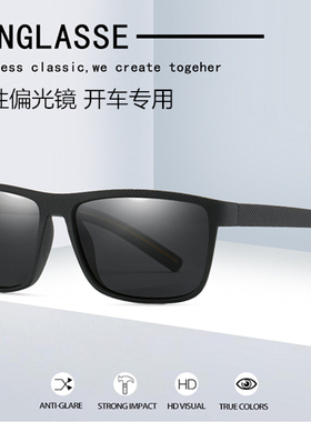 开车弹性舒适潮流长方形专用强光钓鱼太阳镜网红男眼镜复古偏光镜