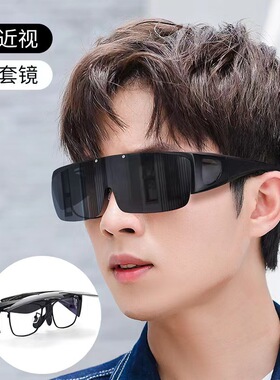 超大框翻盖太阳镜男女近视套镜开车偏光防紫外线墨镜钓鱼骑行眼镜