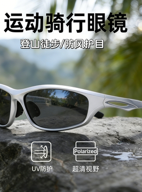 运动护目镜男女运动防风墨镜装酷夏天电动车防紫外线骑行太阳眼镜