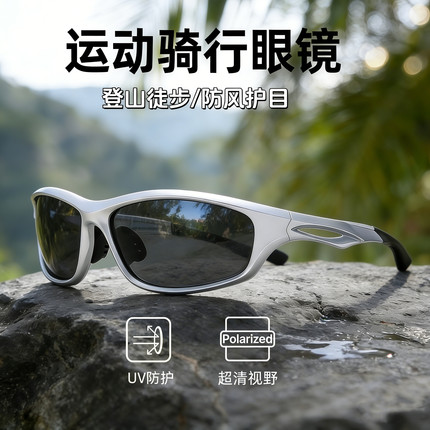 运动护目镜男女运动防风墨镜装酷夏天电动车防紫外线骑行太阳眼镜