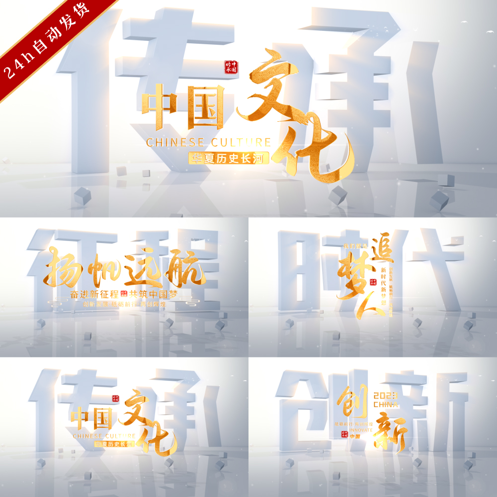 三维大气简洁明亮唯美金色标题读书栏目访谈高端谈话片头AE模板