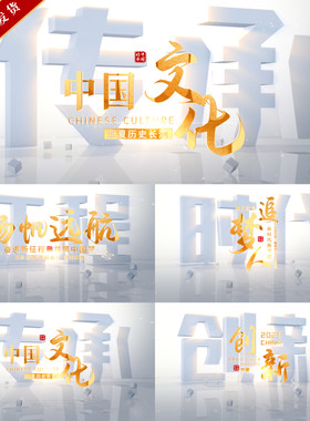 三维大气简洁明亮唯美金色标题读书栏目访谈高端谈话片头AE模板