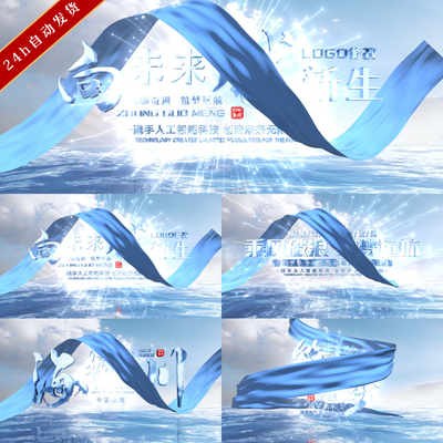 震撼海面水波纹企业科技片头片尾创意丝绸文字标题字幕落版AE模版