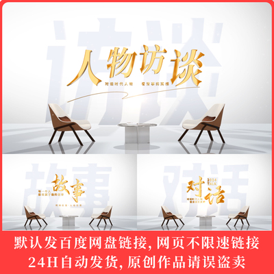 人物访谈栏目读书讲故事节目金色文字标题包装片头AE模板素材