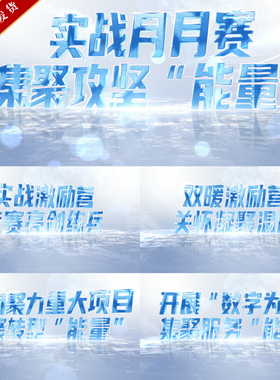 蓝色科技3D立体荣誉文字口号动画展示宣传片字幕三维小标题AE模版