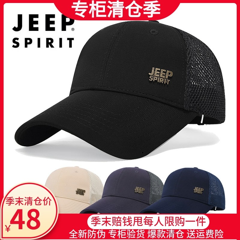 JEEP遮阳帽户外休闲钓鱼运动透气