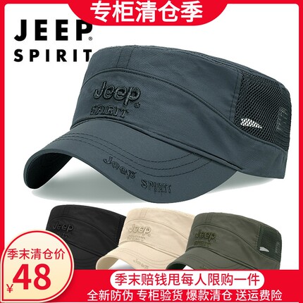 JEEP帽子男夏季出游太阳帽大头围吉普中老年平顶遮阳帽男士加大码