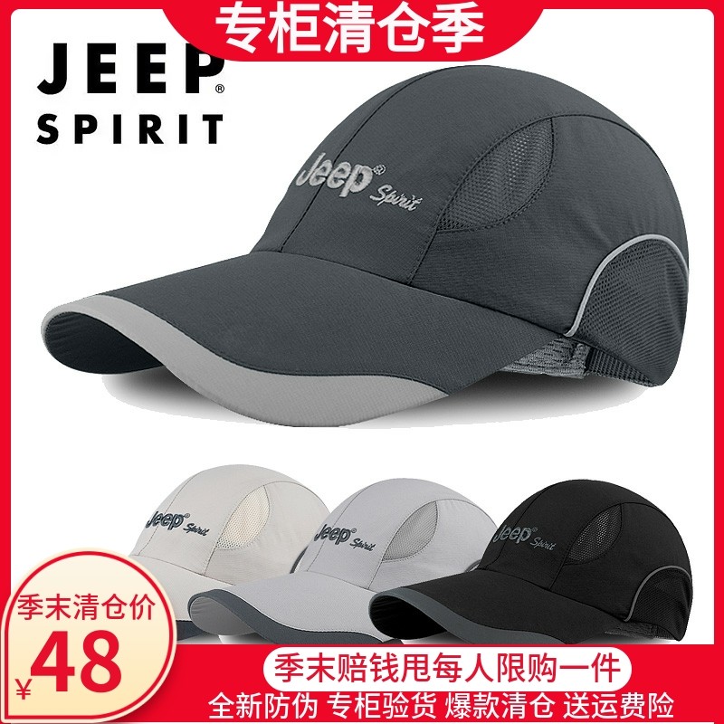 JEEP速干帽子男棒球帽夏季男款钓鱼防晒遮阳吉普太阳帽鸭舌薄款网