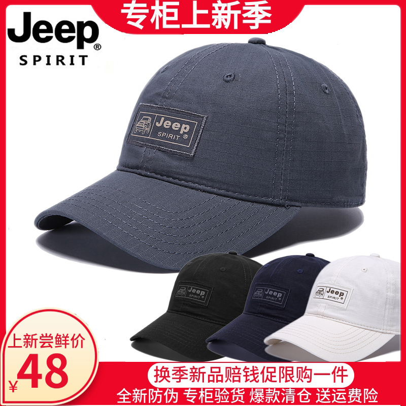 JEEP吉普遮阳帽子透气防晒夏季薄款男士棒球帽户外鸭舌帽运动圆顶