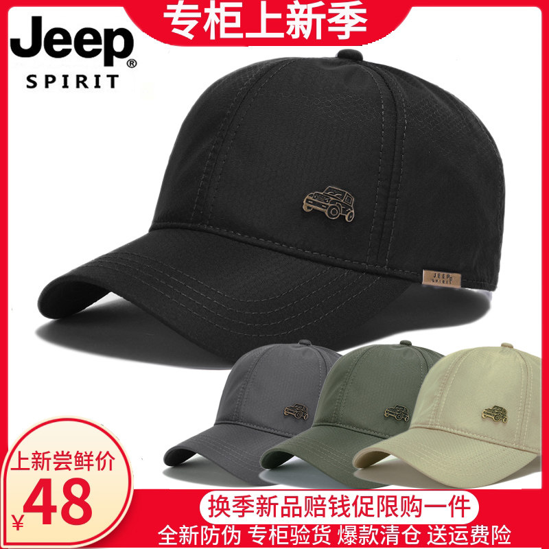 吉普户外棒球帽男遮阳帽