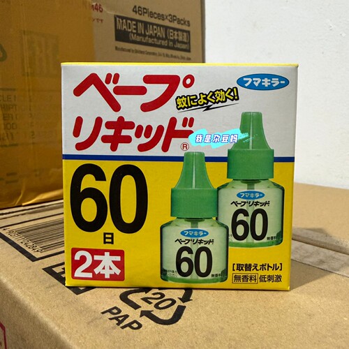 日本VAPE无味电蚊香液2瓶装