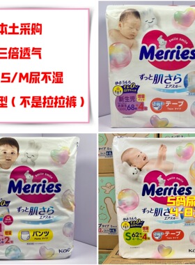 日本产 新版花王纸尿裤U版增量装 NB/S/M尿不湿 M/L拉拉裤