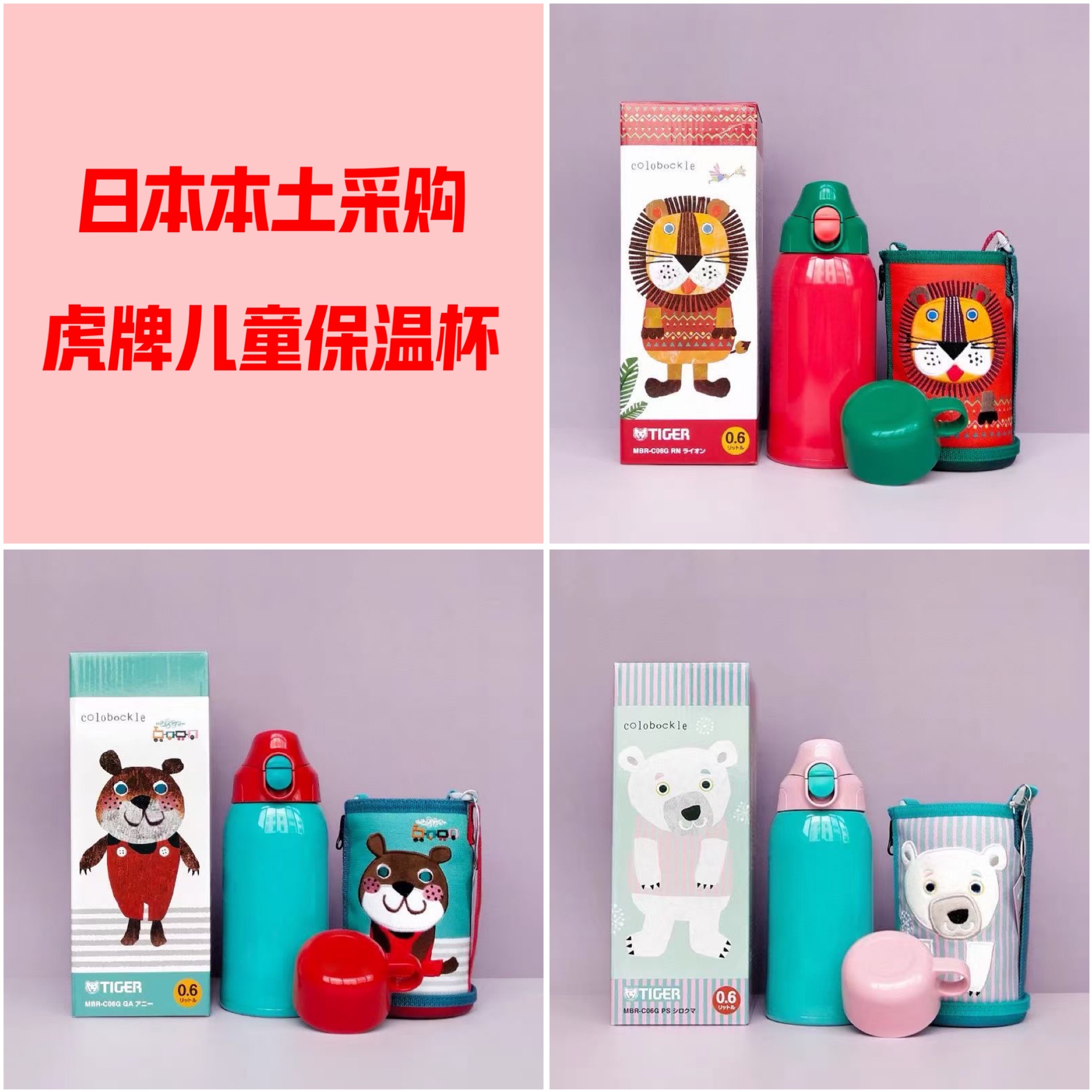 儿童保温保冷杯不锈钢虎牌