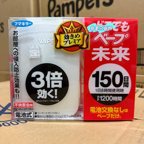 日本VAPE无du驱蚊器150日便携