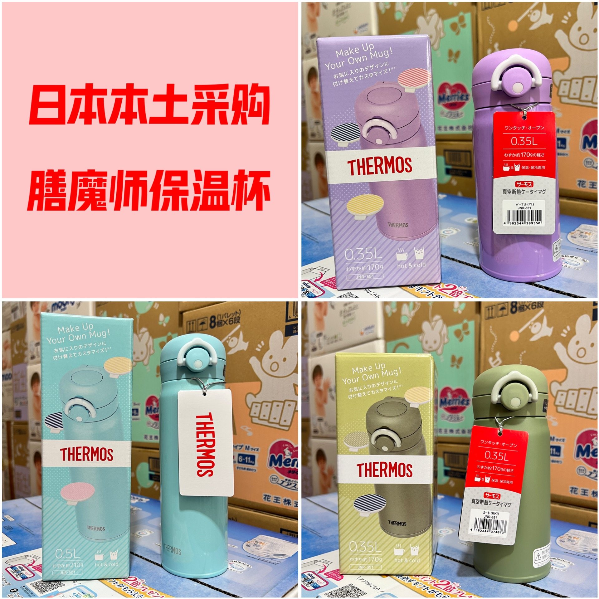 日本采购膳魔师保温杯不锈钢水杯便携弹盖瓶 350毫升到750毫升