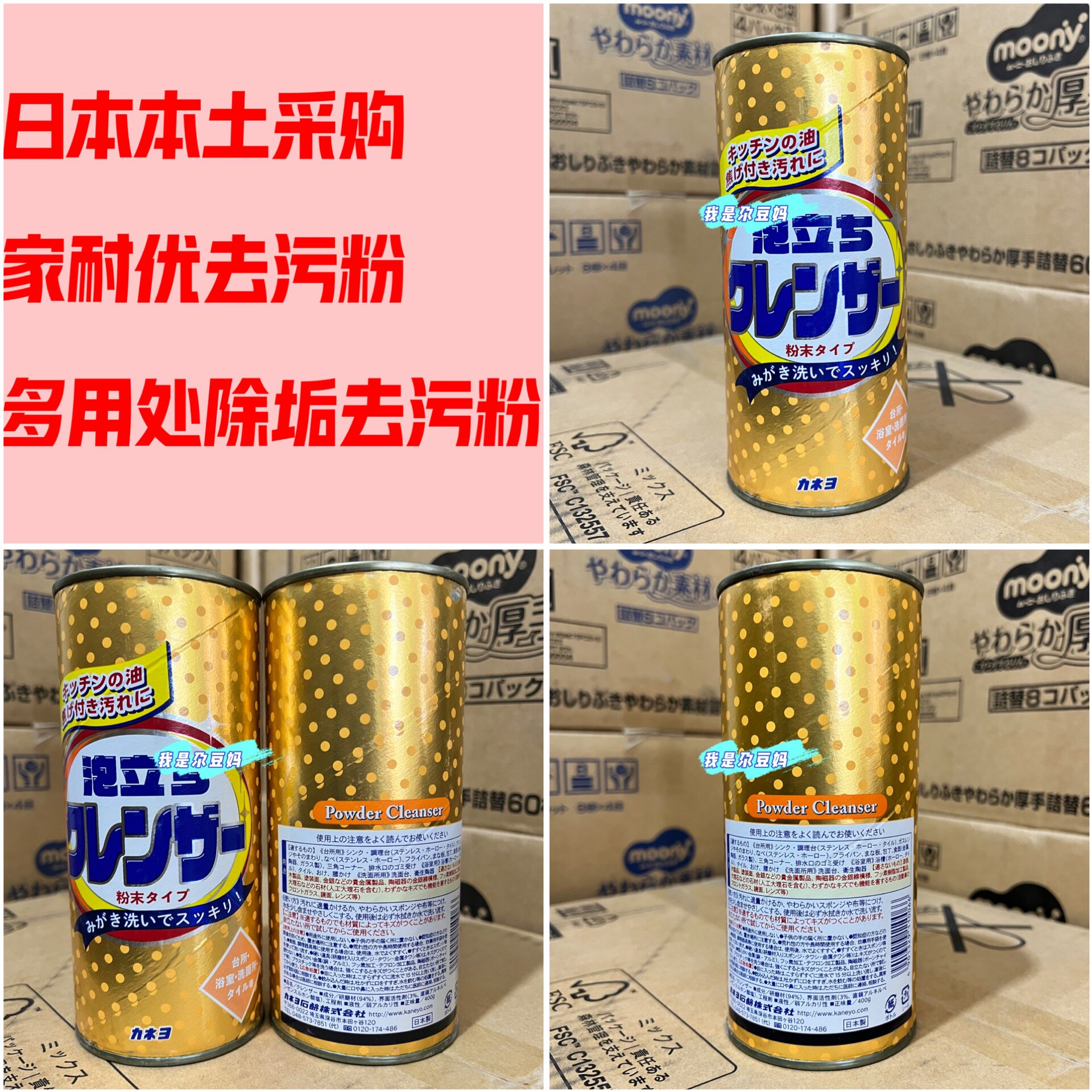 日本采购家耐优石碱强力多用途刷锅底厨房油污卫生瓷砖除垢去污粉