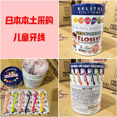 日本儿童牙线棒6种水果口味