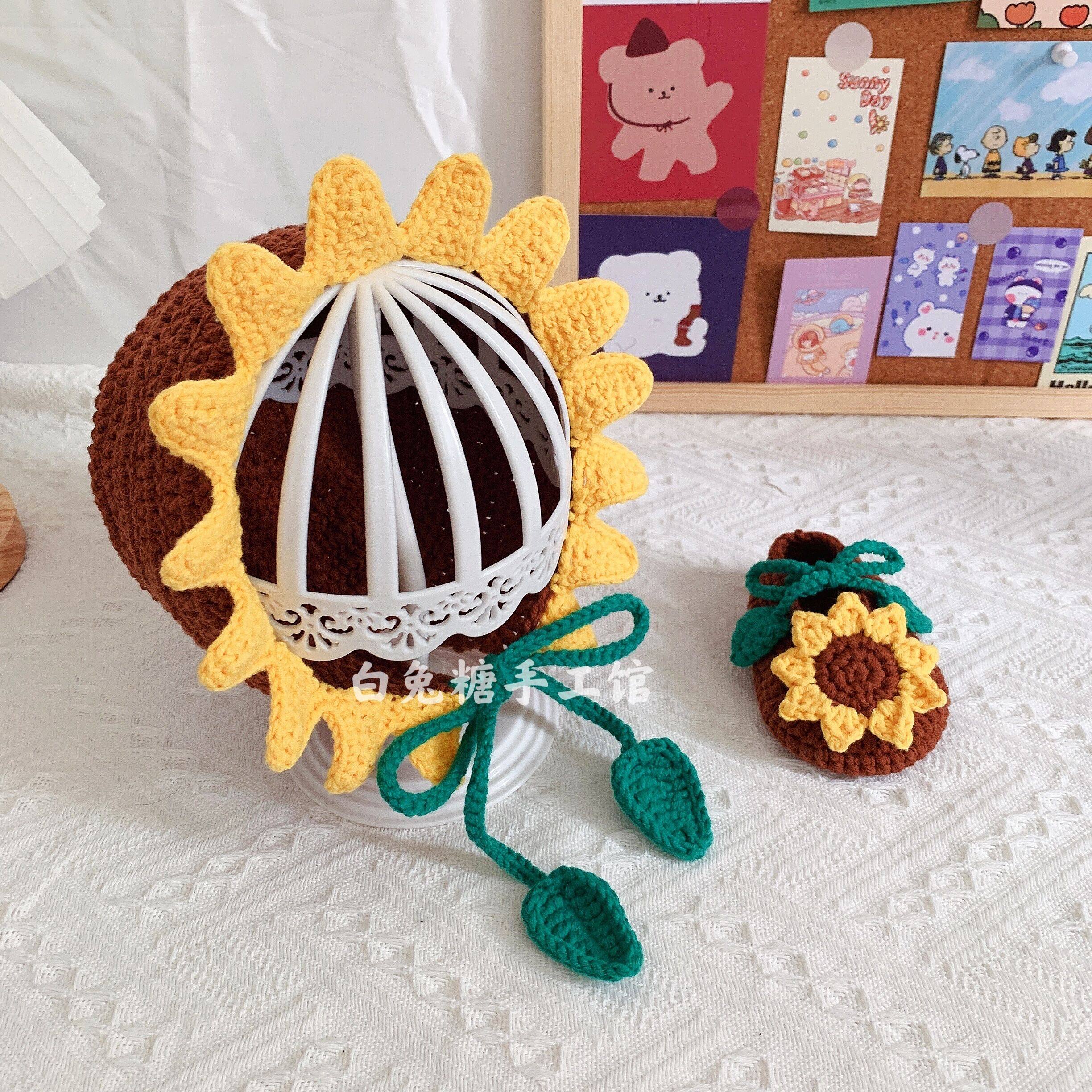 原创白兔糖太阳花向日葵宝宝帽子鞋子钩针编织diy毛线材料包