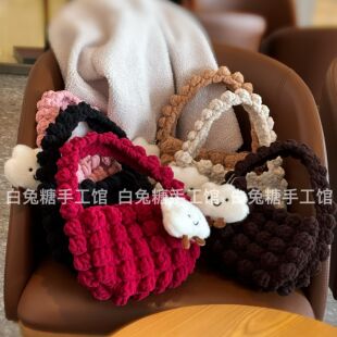 趣味ins雪球云朵包材料包手提腋下包钩针编织毛线diy手工礼物