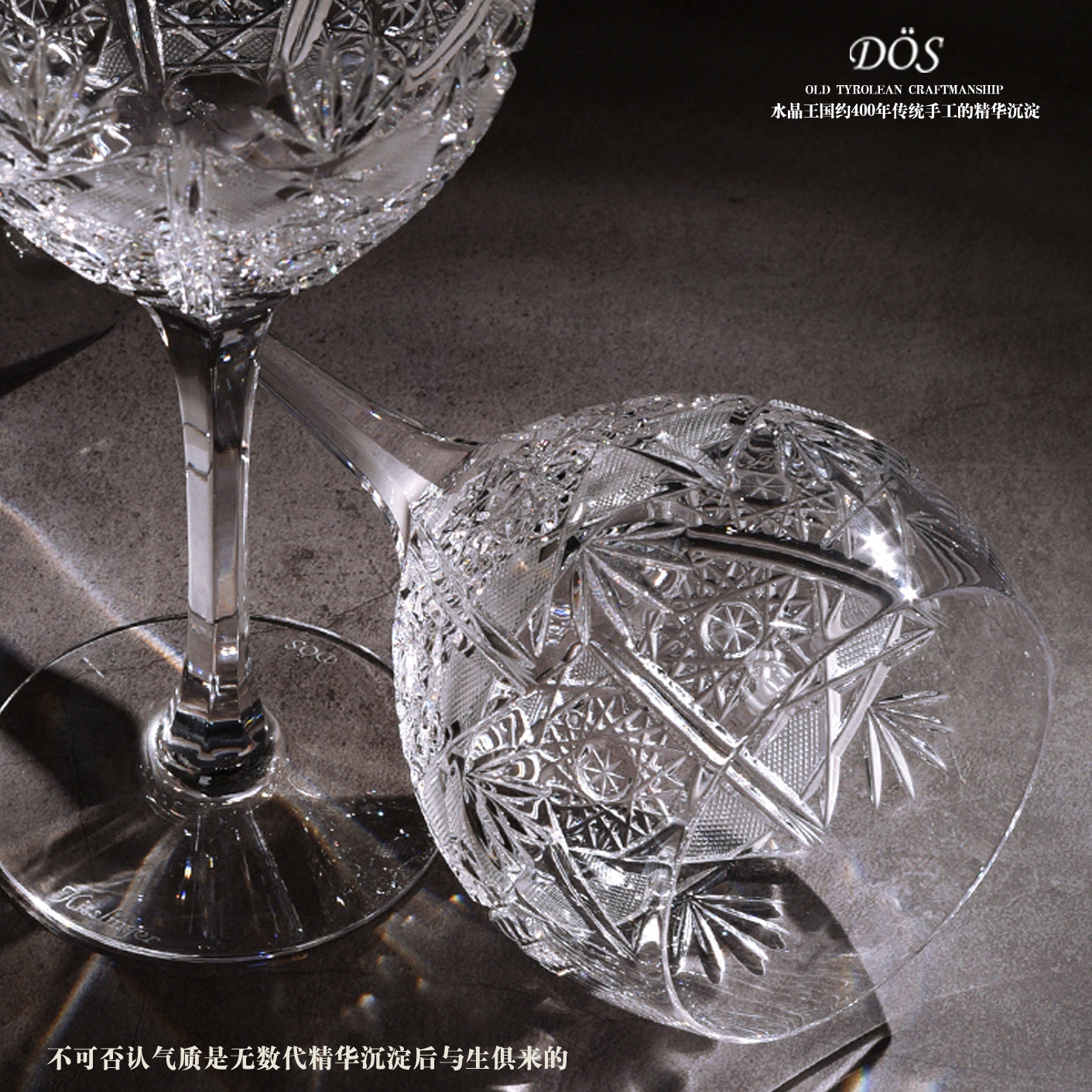 福络依德奥地利D?S进口水晶玻璃葡萄酒杯红酒杯干白杯瓶红酒杯