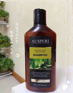 屈臣氏AUSPERI澳媛洗发水卡卡杜李保湿茶树控油生姜葡萄籽蓬松