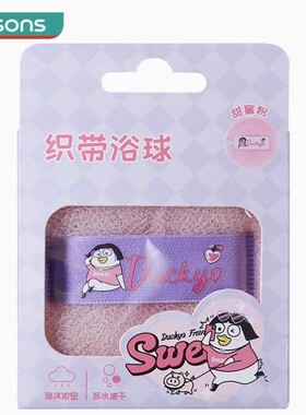 小刘鸭沐浴棉木浆棉浴球