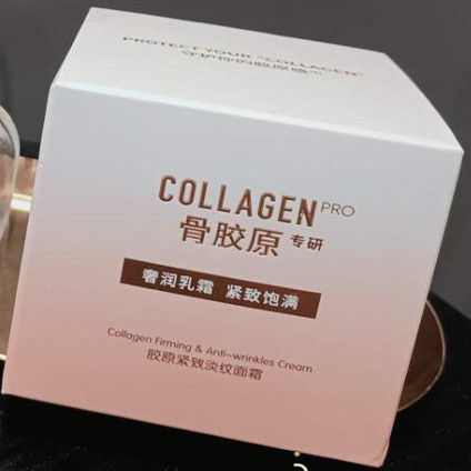 屈臣氏骨胶原专研胶原紧致淡纹面霜奢润乳霜紧致饱满