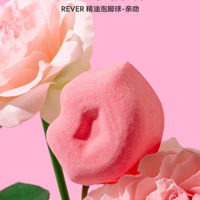 屈臣氏REVER转转浴爆足浴球足浴盐泡脚球养生泡澡精粹植物精油