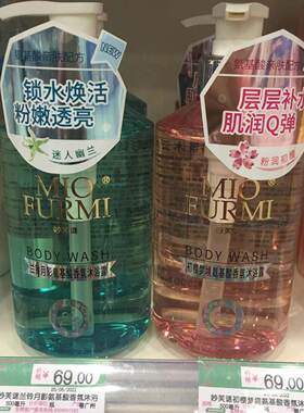 屈臣氏妙芙月影香氛600ml沐浴露