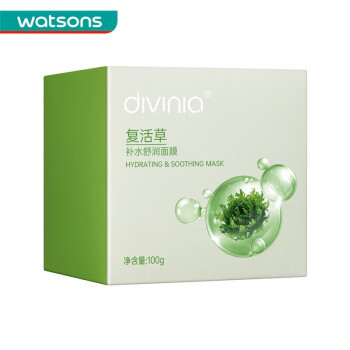 润泽面膜屈臣氏复活草