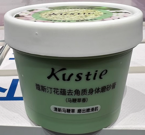 屈臣氏蔻斯汀花蕴去角质身体磨砂膏温和嫩白全身去鸡皮保湿滋润