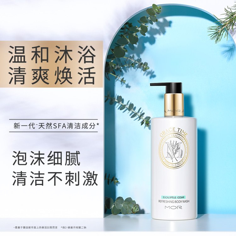 屈臣氏MOR GRACE TIME越美时光光感净透身体磨砂膏清新焕活沐浴露