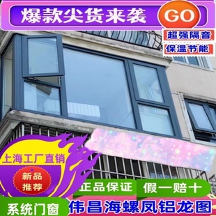断桥系统隔音窗上海工厂定制家用门窗平开落地窗封阳台铝合金窗户