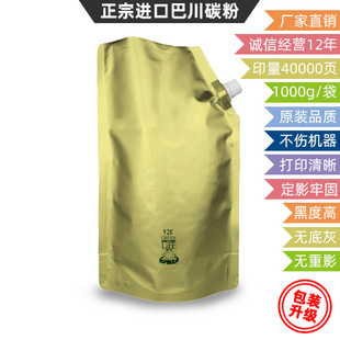 300i碳粉 2560 TWO适用正宗巴川 京瓷TK 678 3040 2540 3060