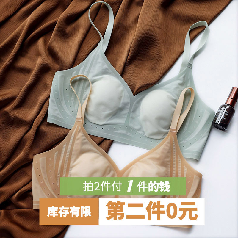 面膜bra超薄速干无痕内衣兔耳朵大胸显小无钢圈收副乳文胸罩凉感
