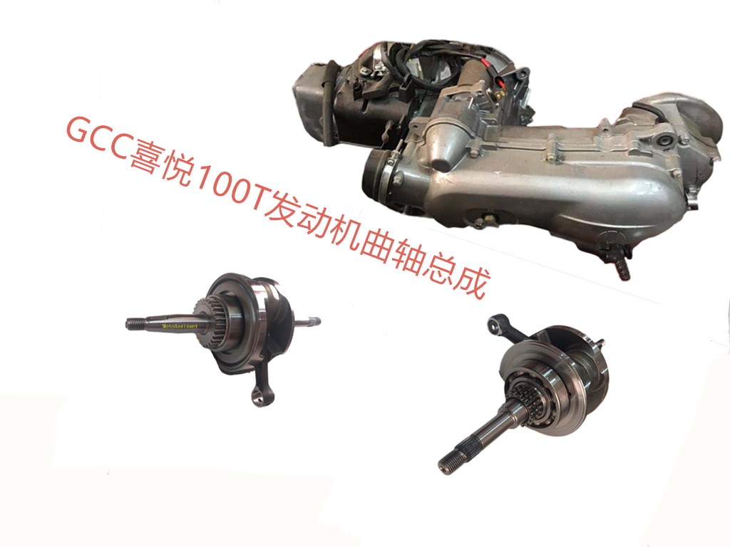 适用五羊本田WH100T喜悦发动机曲轴连杆总成原装正品配件