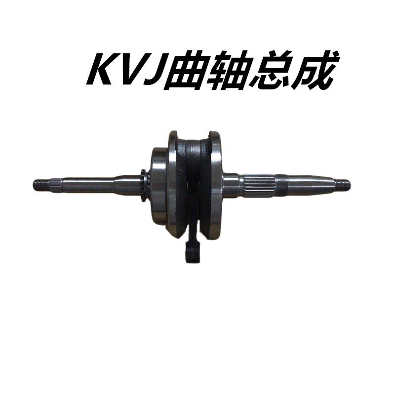 适用五羊本田WH125T-2-3-5-5A佳颖喜致喜俊发动机曲轴正品配件