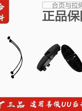 适用五羊本田喜悦喜蕴喜鲨喜俊UU尾箱拉绳公主皇后备箱合叶合页