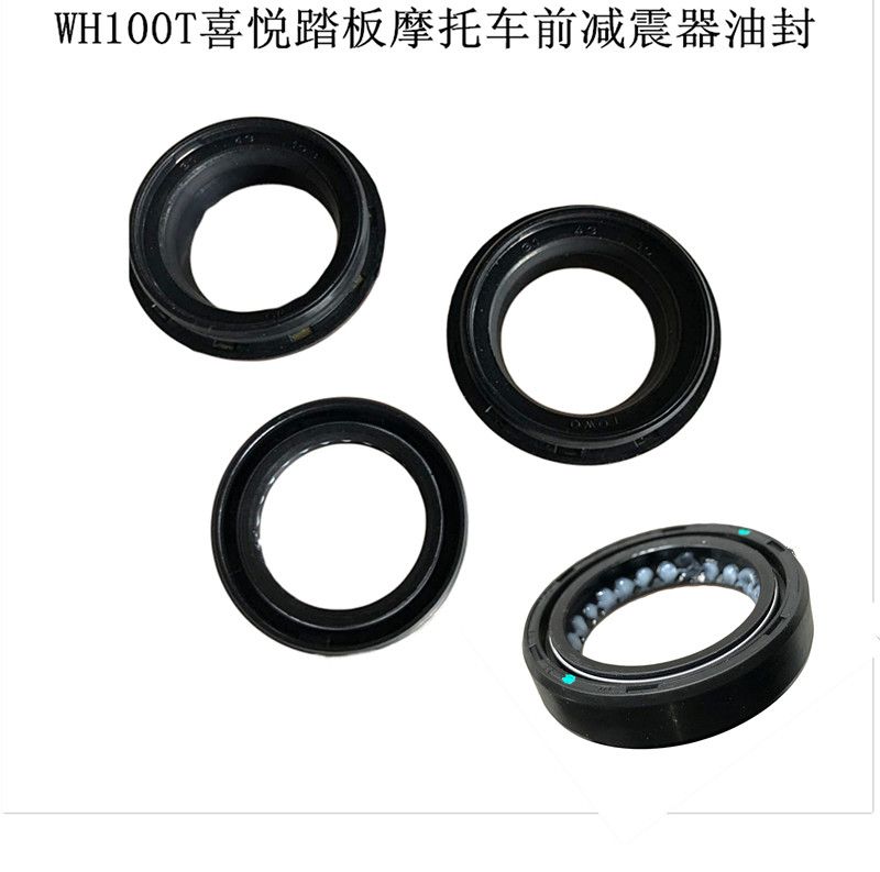 适用五羊本田WH100T喜悦前减震器油封前叉油封原装正品配件
