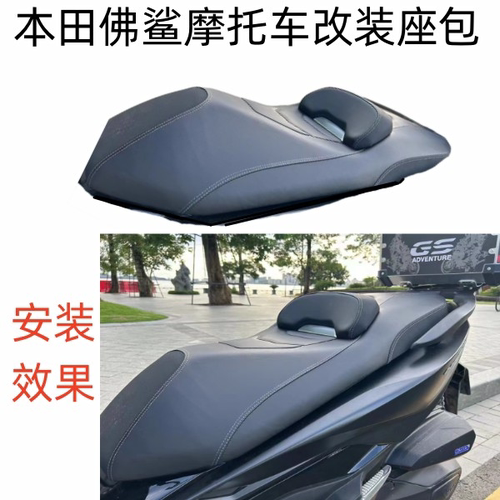 佛鲨改装NSS350座垫座包