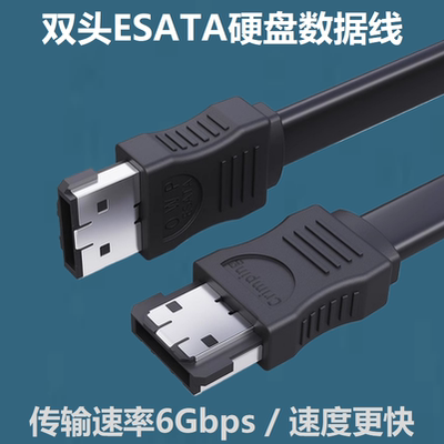 双头高速屏蔽数据线固态硬盘