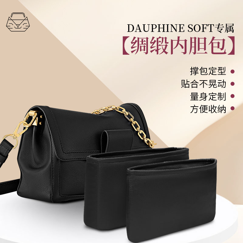 适用达芙妮 DAUPHINE SOFT内胆包小中号轻内衬袋整理袋