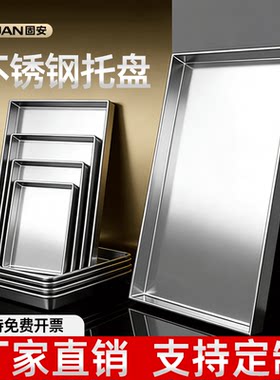 304不锈钢托盘长方形方盘子防渗漏接水盘接油盘商用特大号定制做